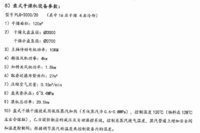 出售150方玻璃钢罐