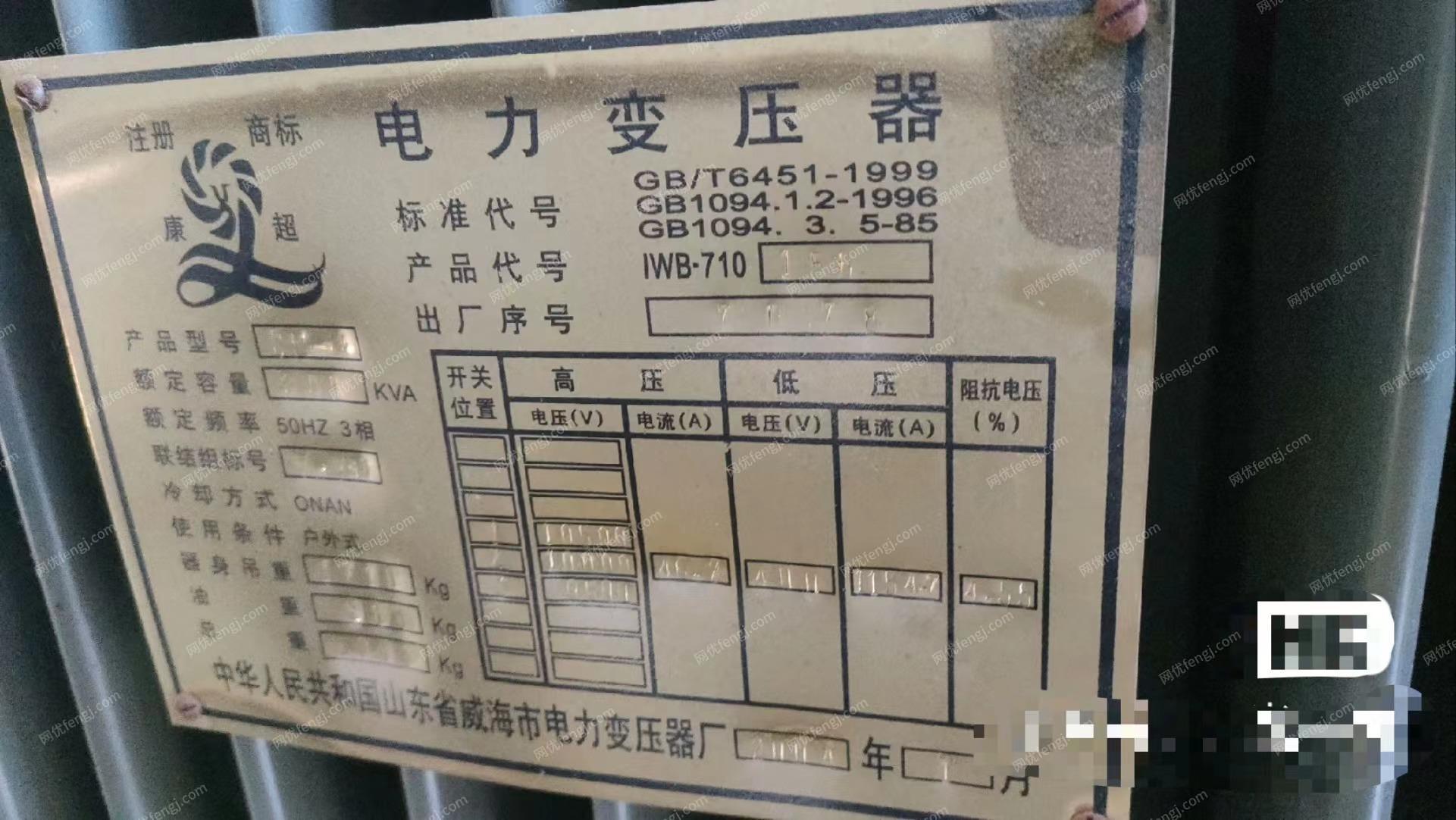 其它变压器回收