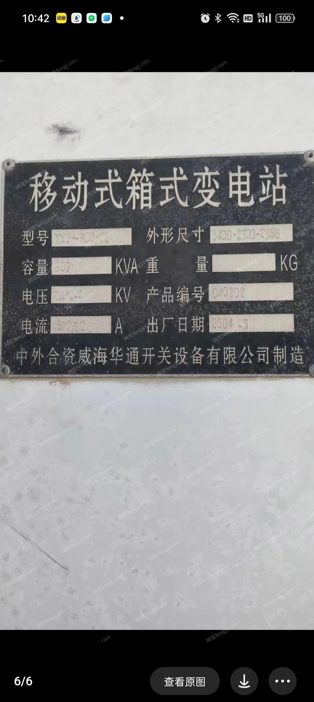 其它变压器转让