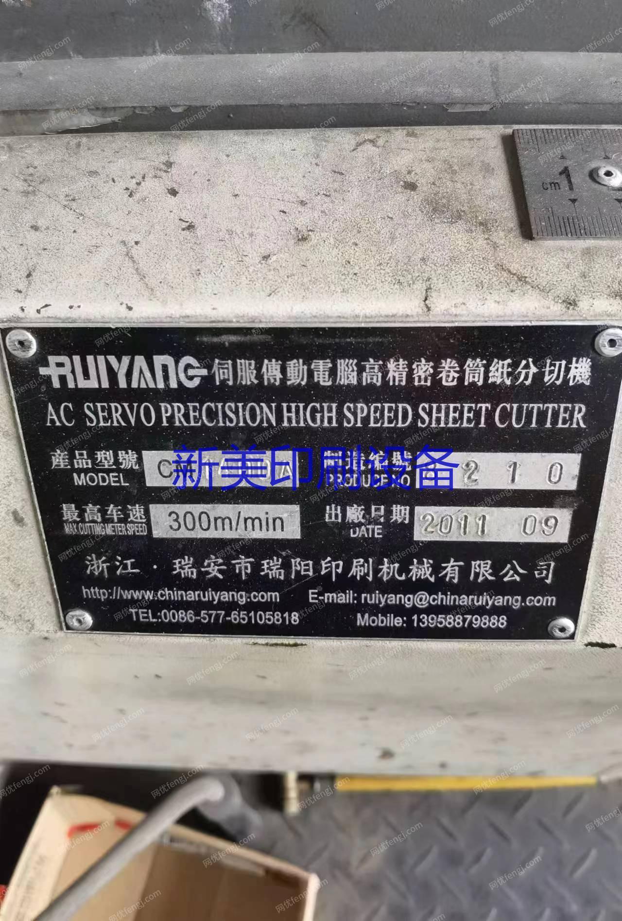 其它印刷设备价格