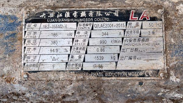 二手制浆设备出售