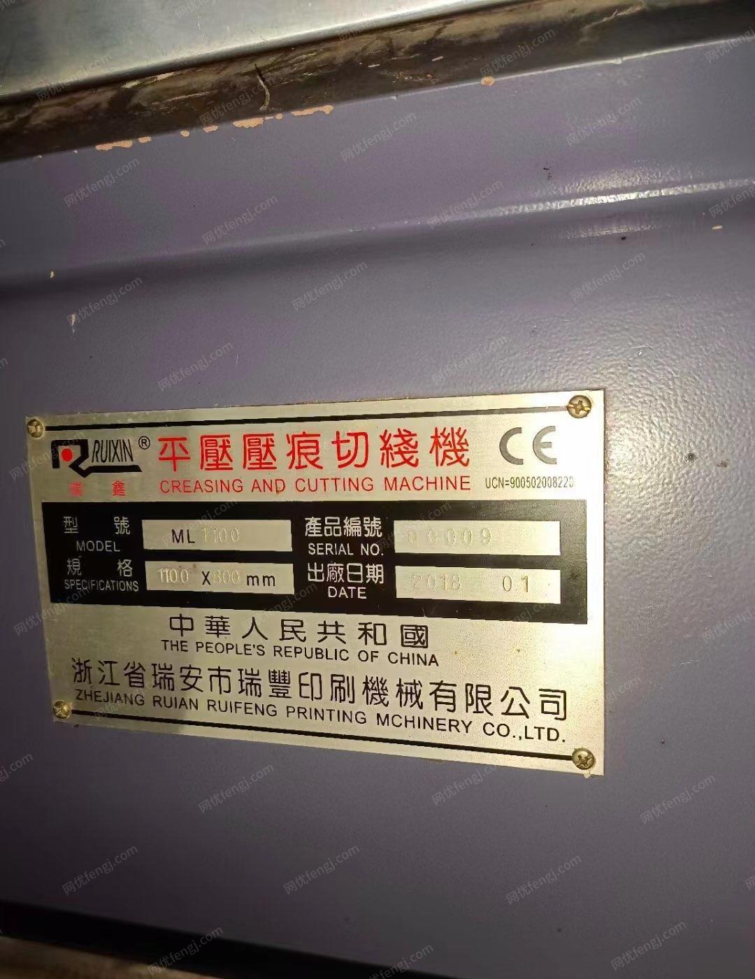 二手印后设备出售