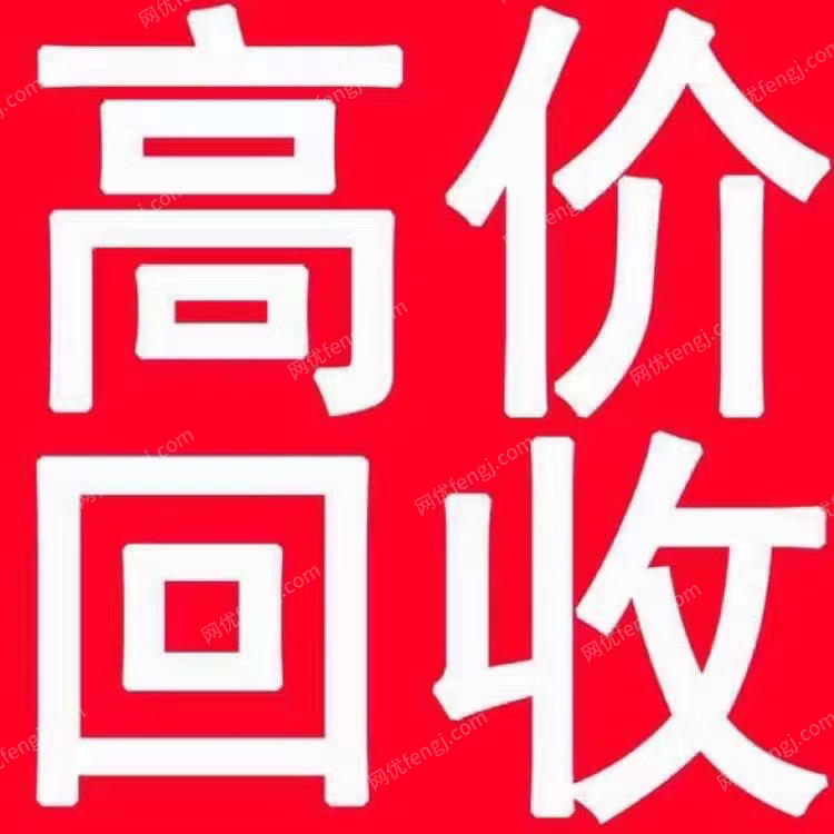 重废转让