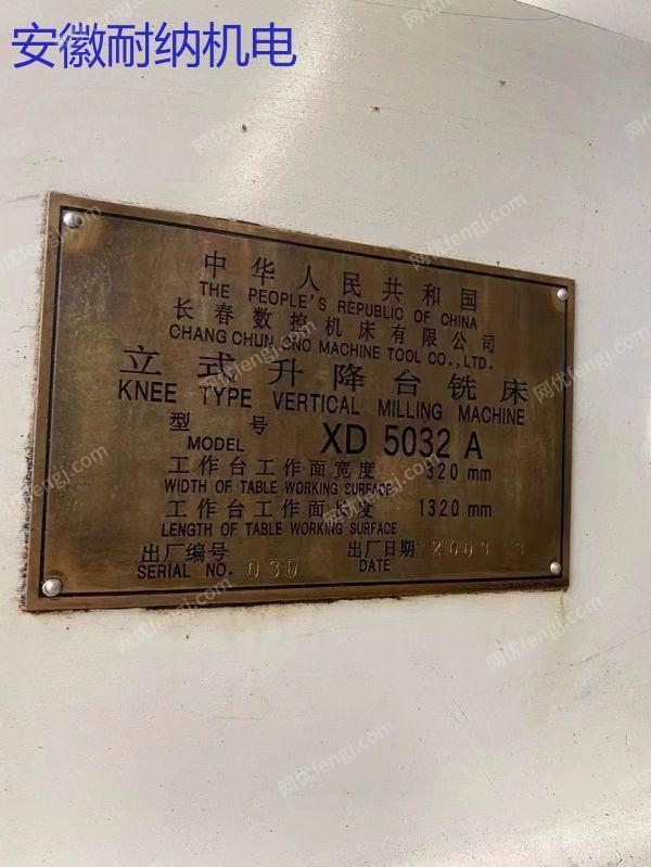 二手铣床价格