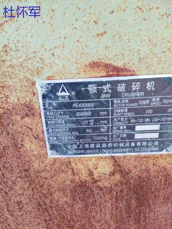 二手破碎设备出售