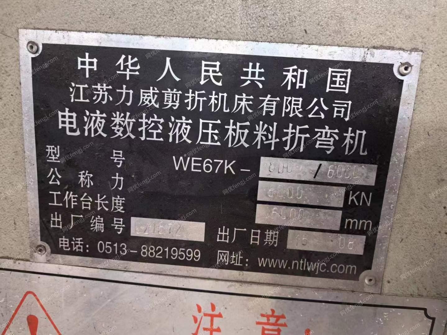 二手折弯机回收