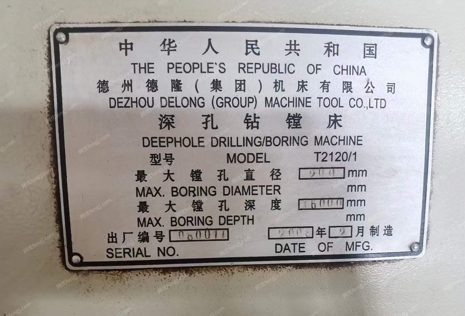 二手镗床出售