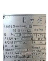 江西赣州出售全新买来未使用变压器