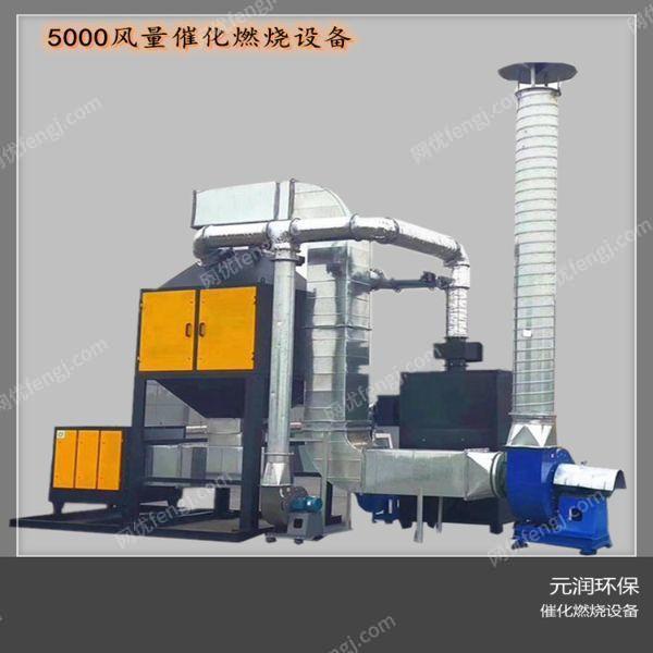 催化燃烧设备 voc催化燃烧 废气治理 10万风量废气净化器 除雾除油装置设备出售