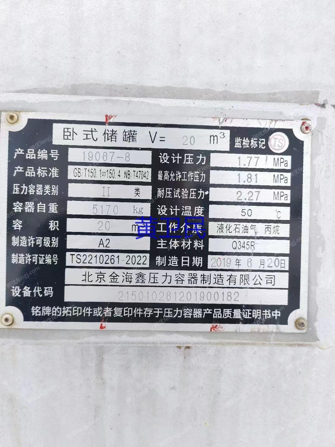 二手储运设备回收