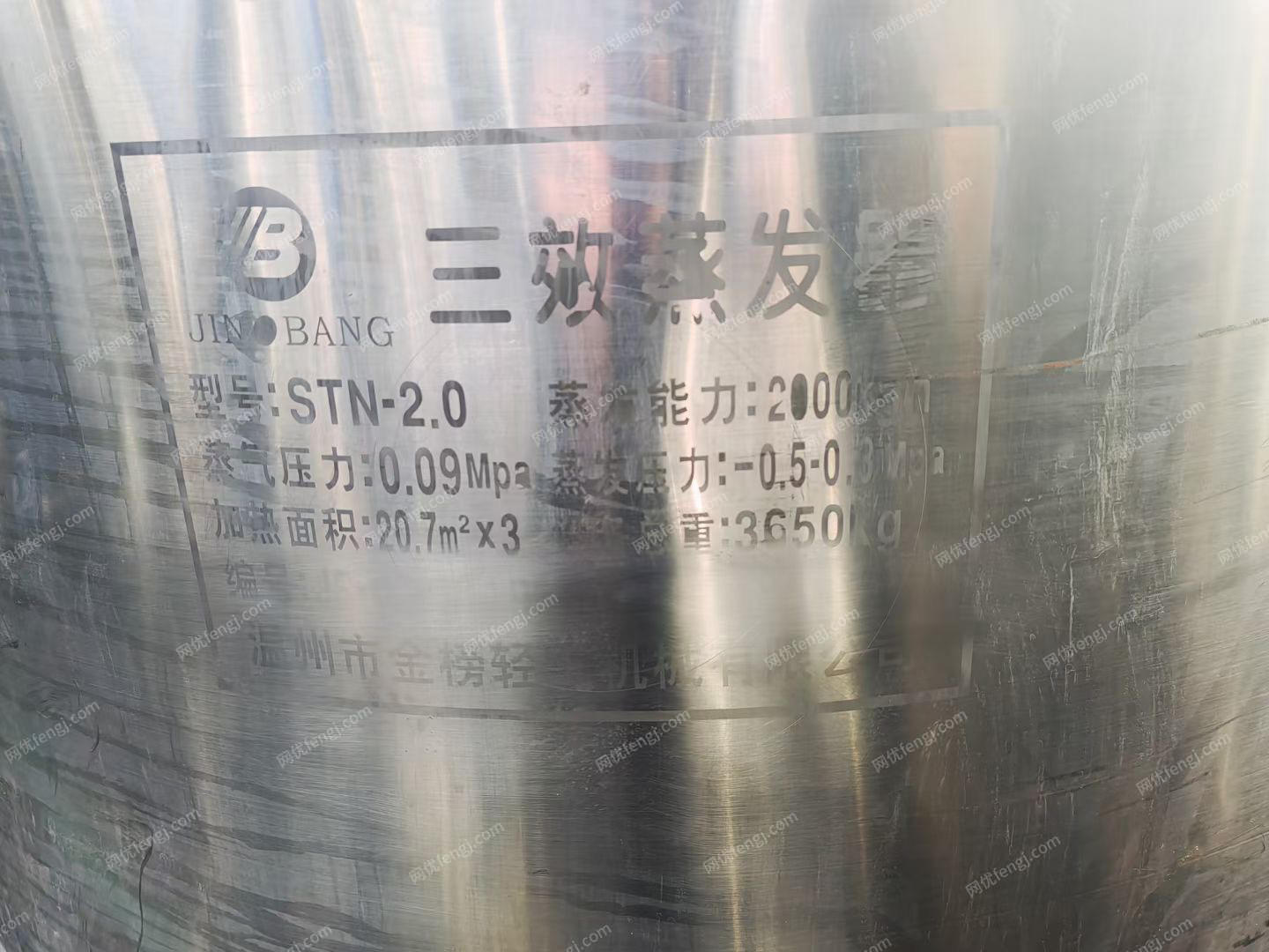 其它化工设备转让