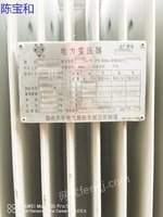 求购福建二手电力变压器.废旧变压器.报废电机