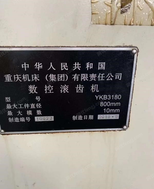 二手齿轮加工机床价格