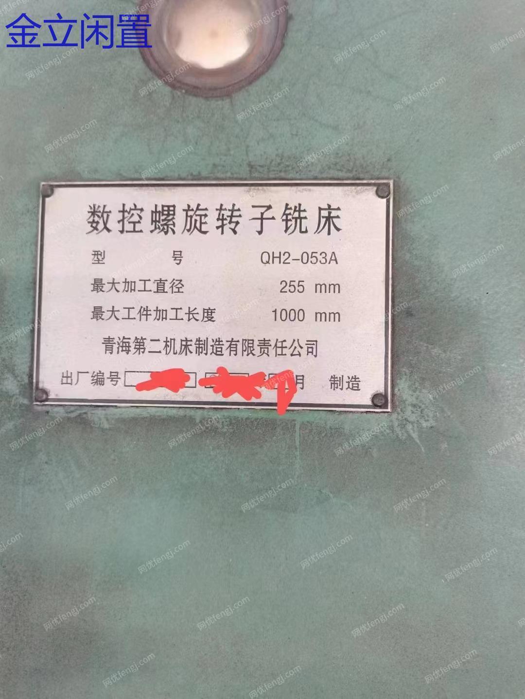 二手铣床回收