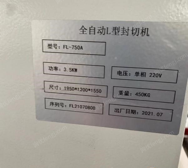 二手塑料包装设备价格