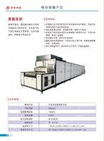 供应工业窑炉再氧化炉（全新）