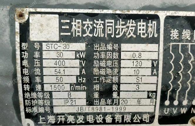 二手柴油发电机组价格