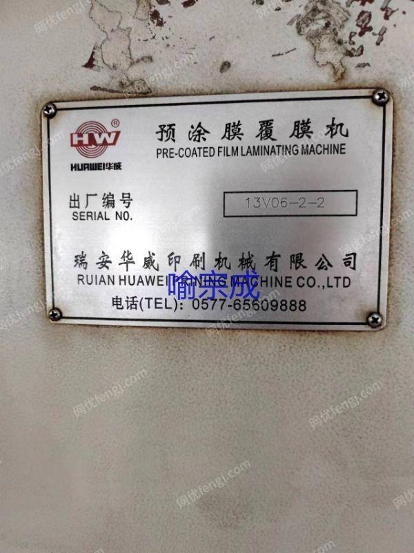 二手印后設(shè)備轉(zhuǎn)讓