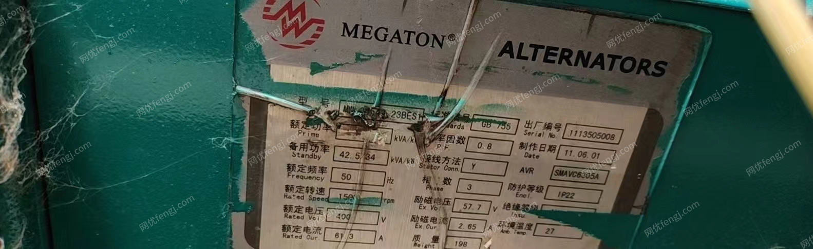 其它发电机回收