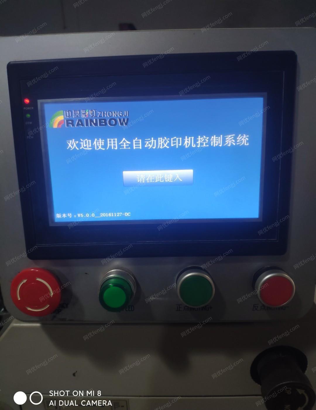 其它印刷设备转让