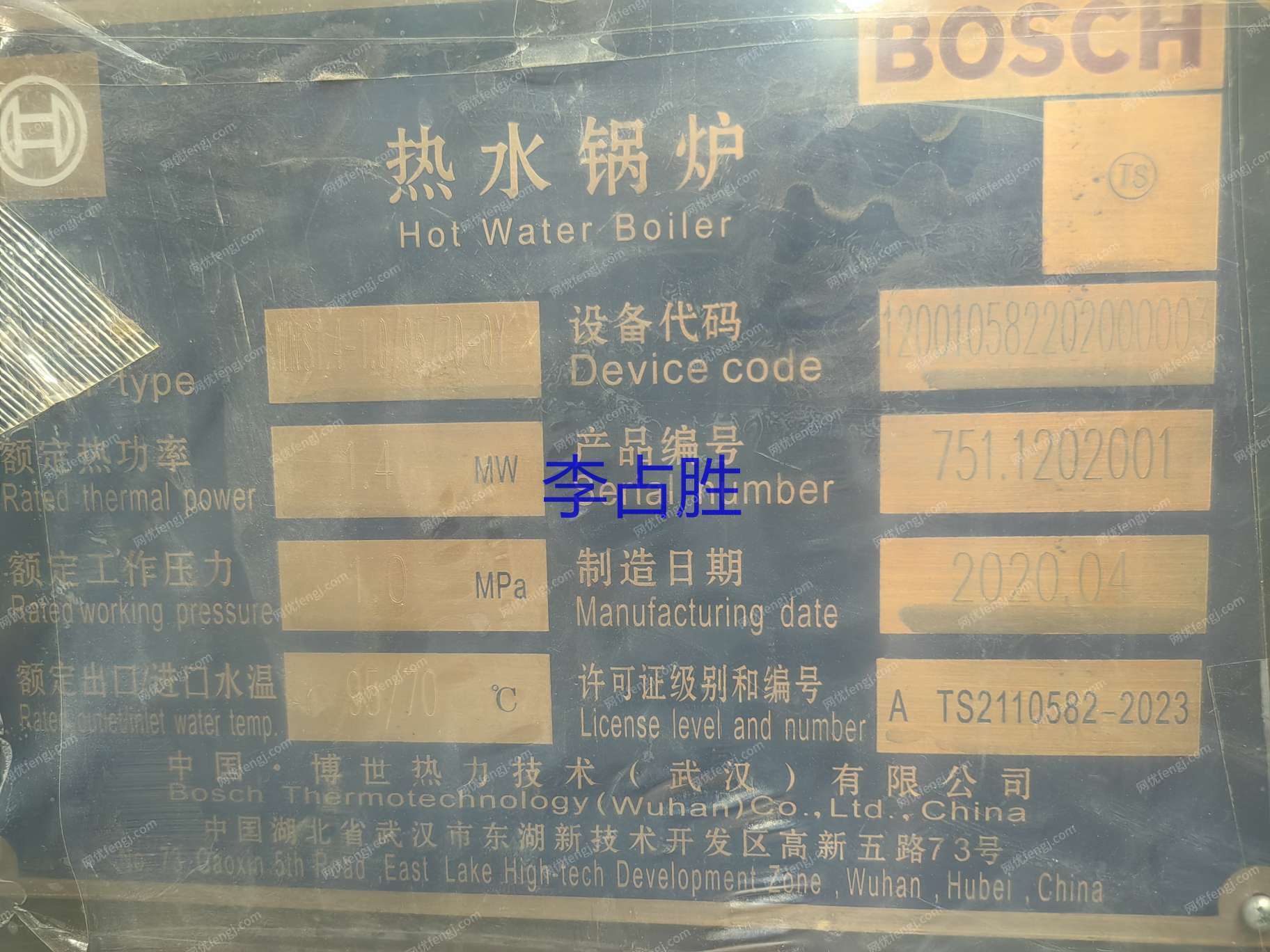 二手燃气锅炉出售