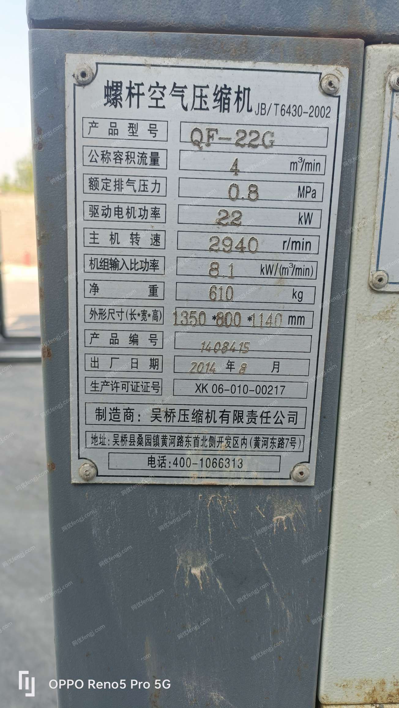 旧标准件设备回收