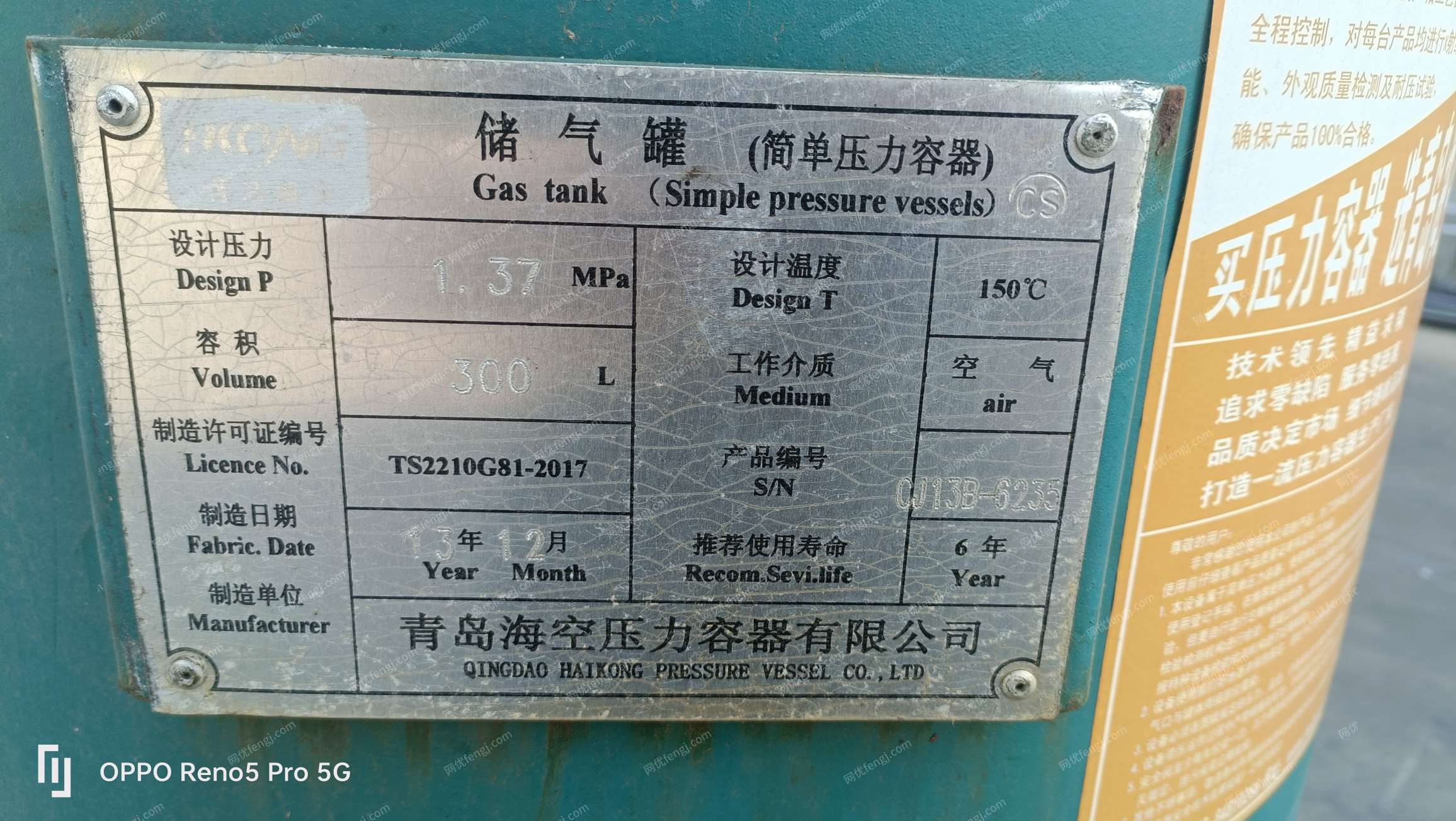 旧标准件设备出售