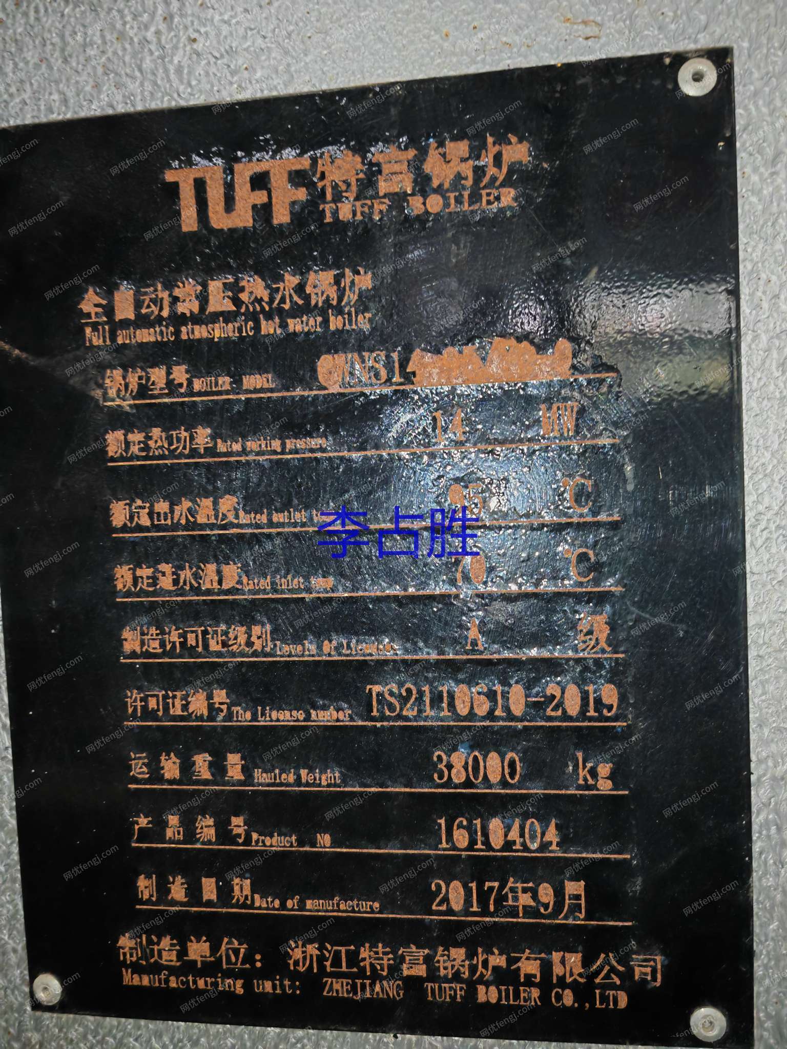 二手燃气锅炉转让