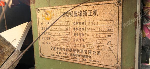 其它报废设备出售