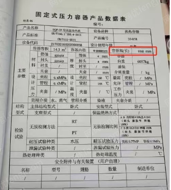 印染厂二手设备出售