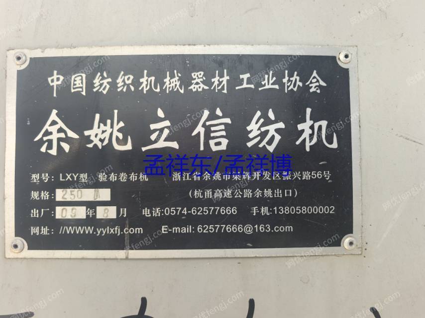 其它二手纺织机械回收