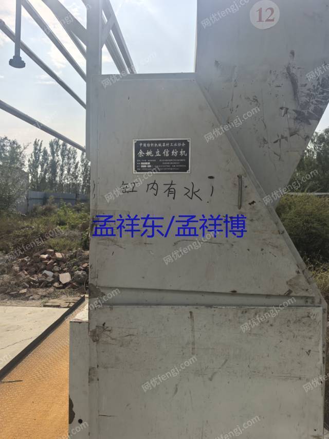 其它二手纺织机械出售