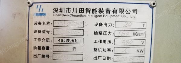 二手液压机转让