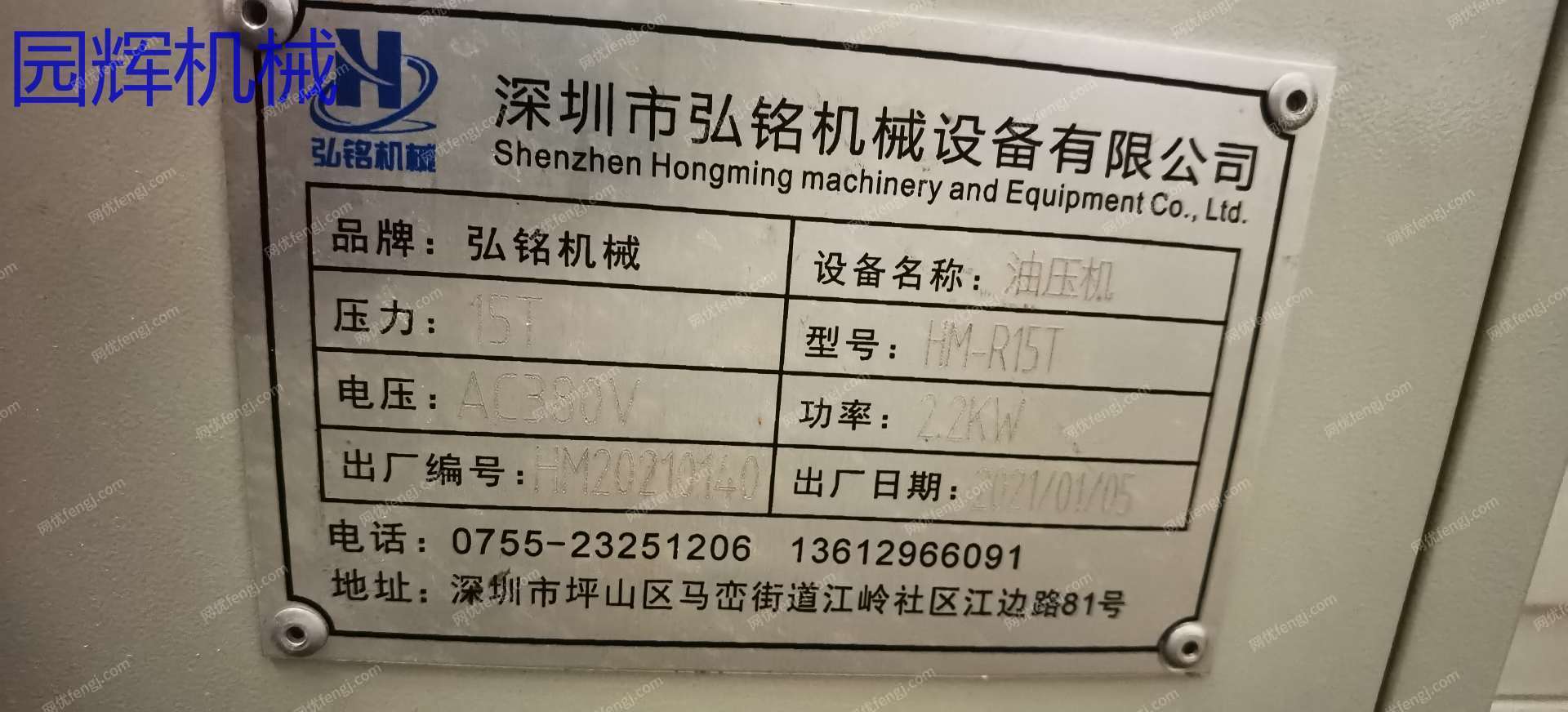 二手液压机出售