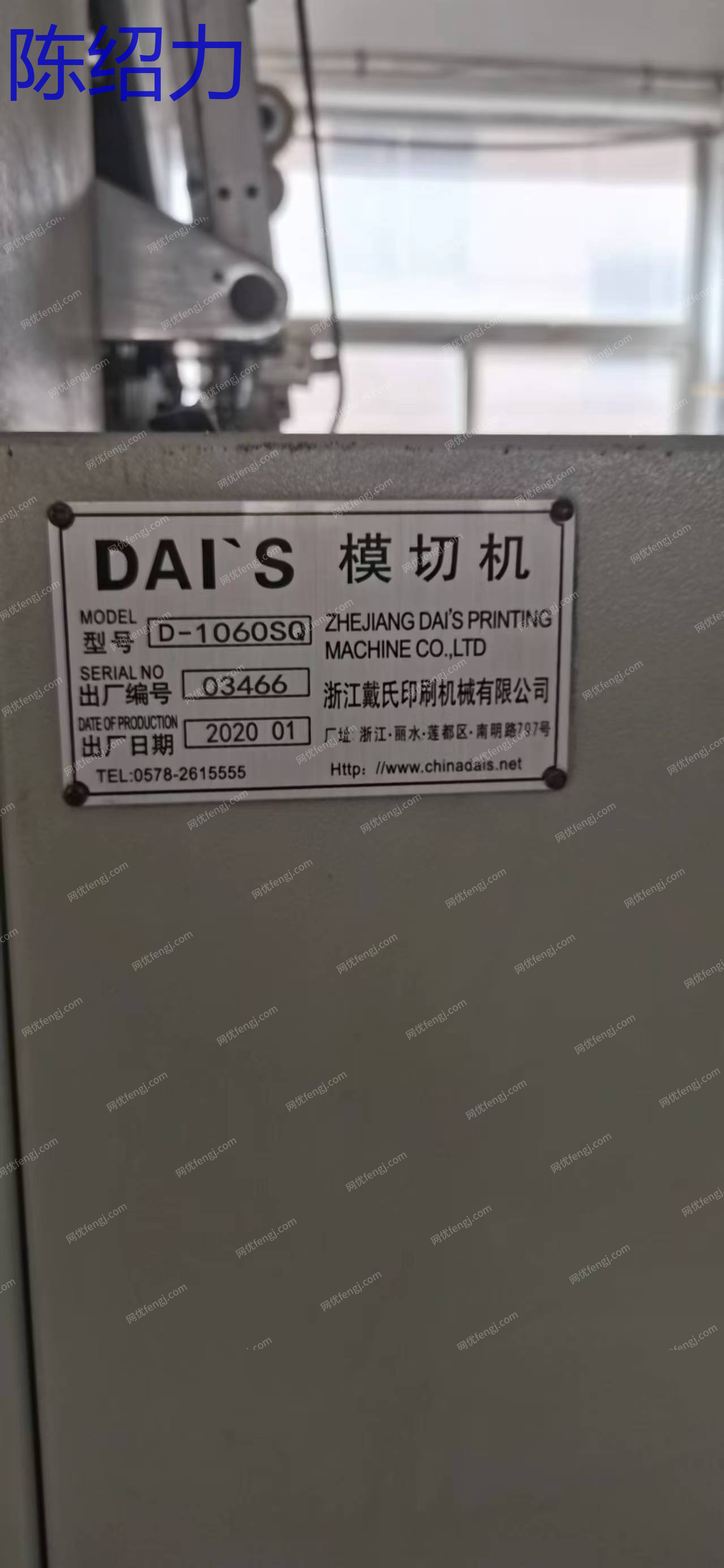 二手印后设备出售