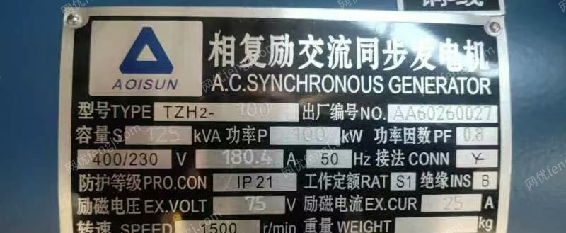二手柴油发电机组回收