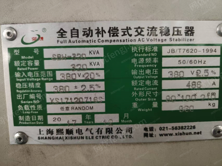 其它电力设备出售