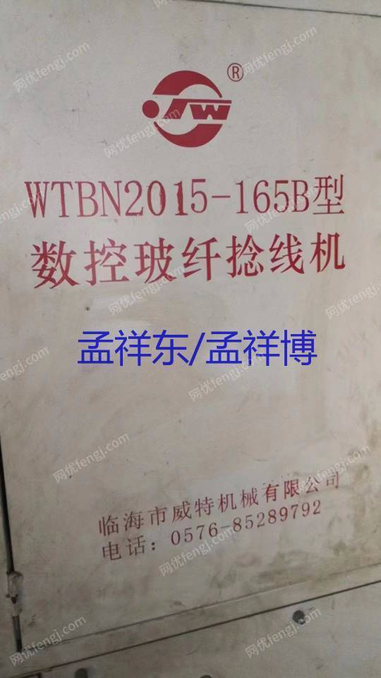 其它二手纺织机械价格