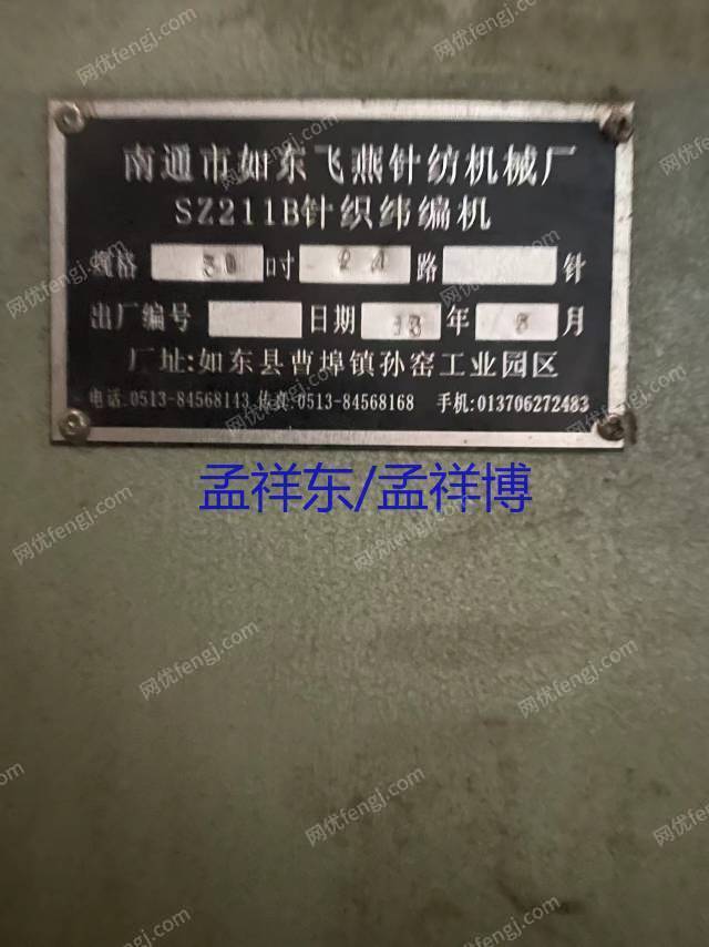 其它二手纺织机械价格