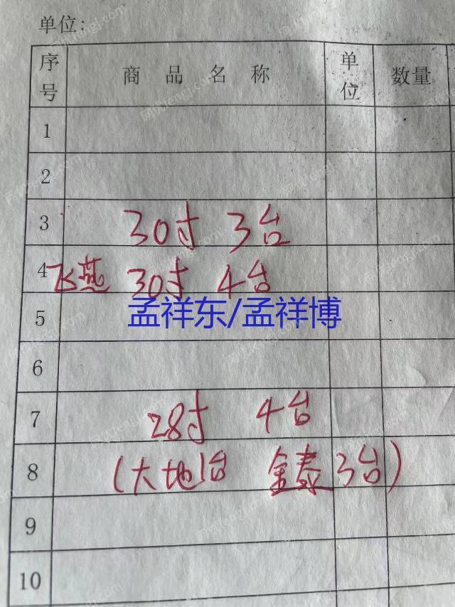 其它二手纺织机械出售