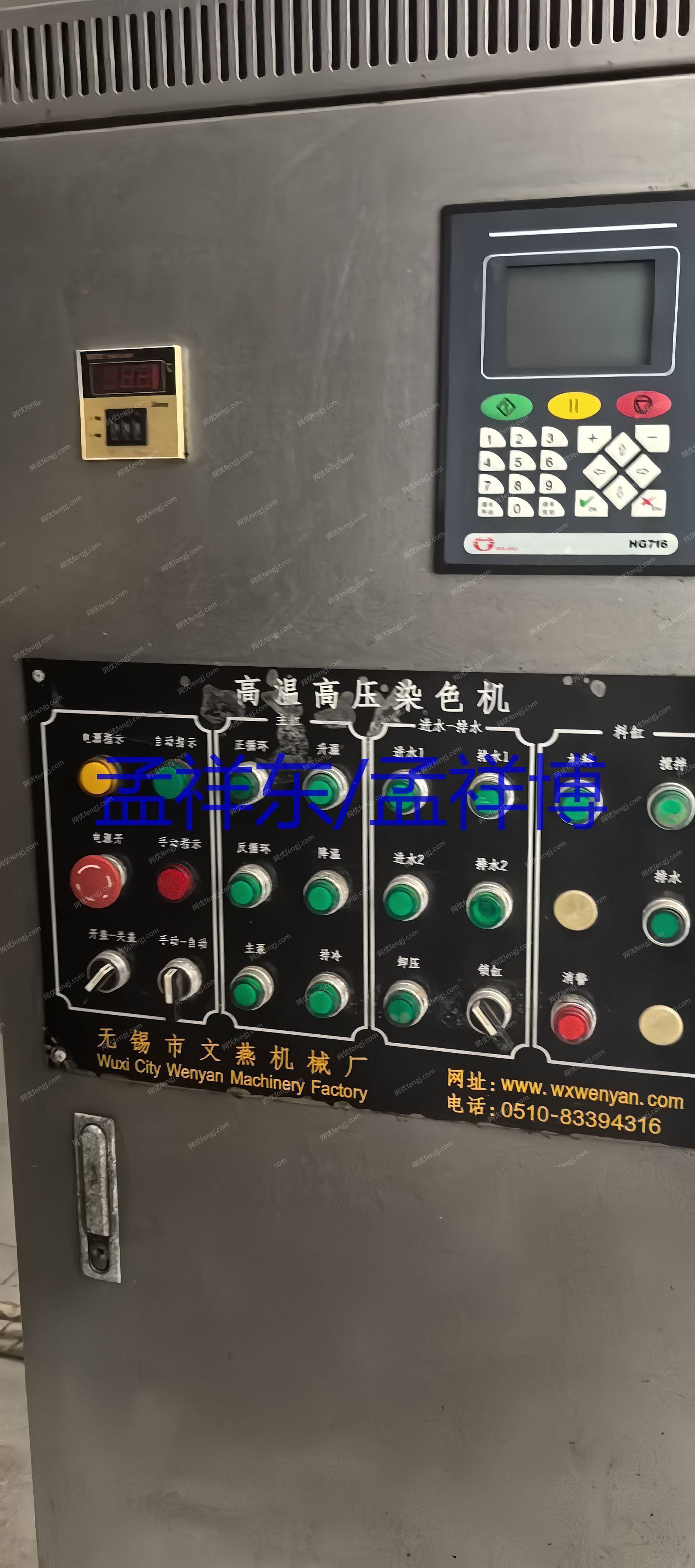 其它二手纺织机械出售