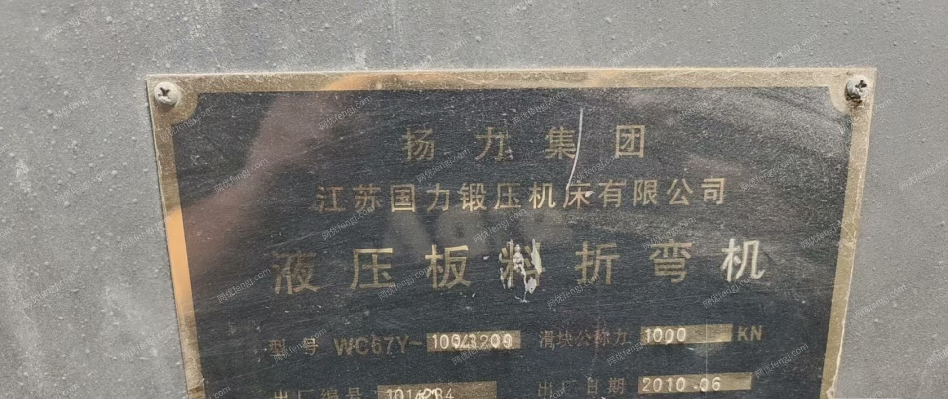 二手弯管机转让