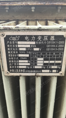 其它电力设备出售