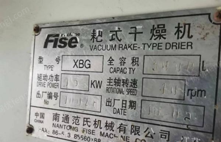 二手干燥机出售