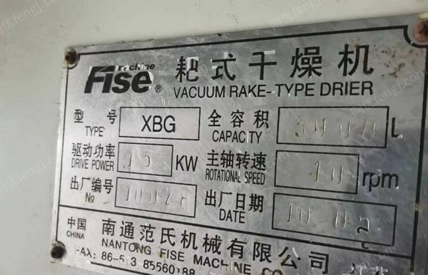 二手干燥机出售