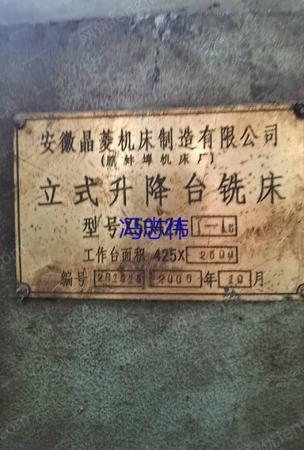 二手铣床出售
