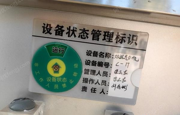 二手污水处理设备出售
