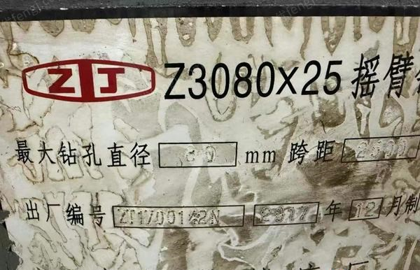 二手钻床价格