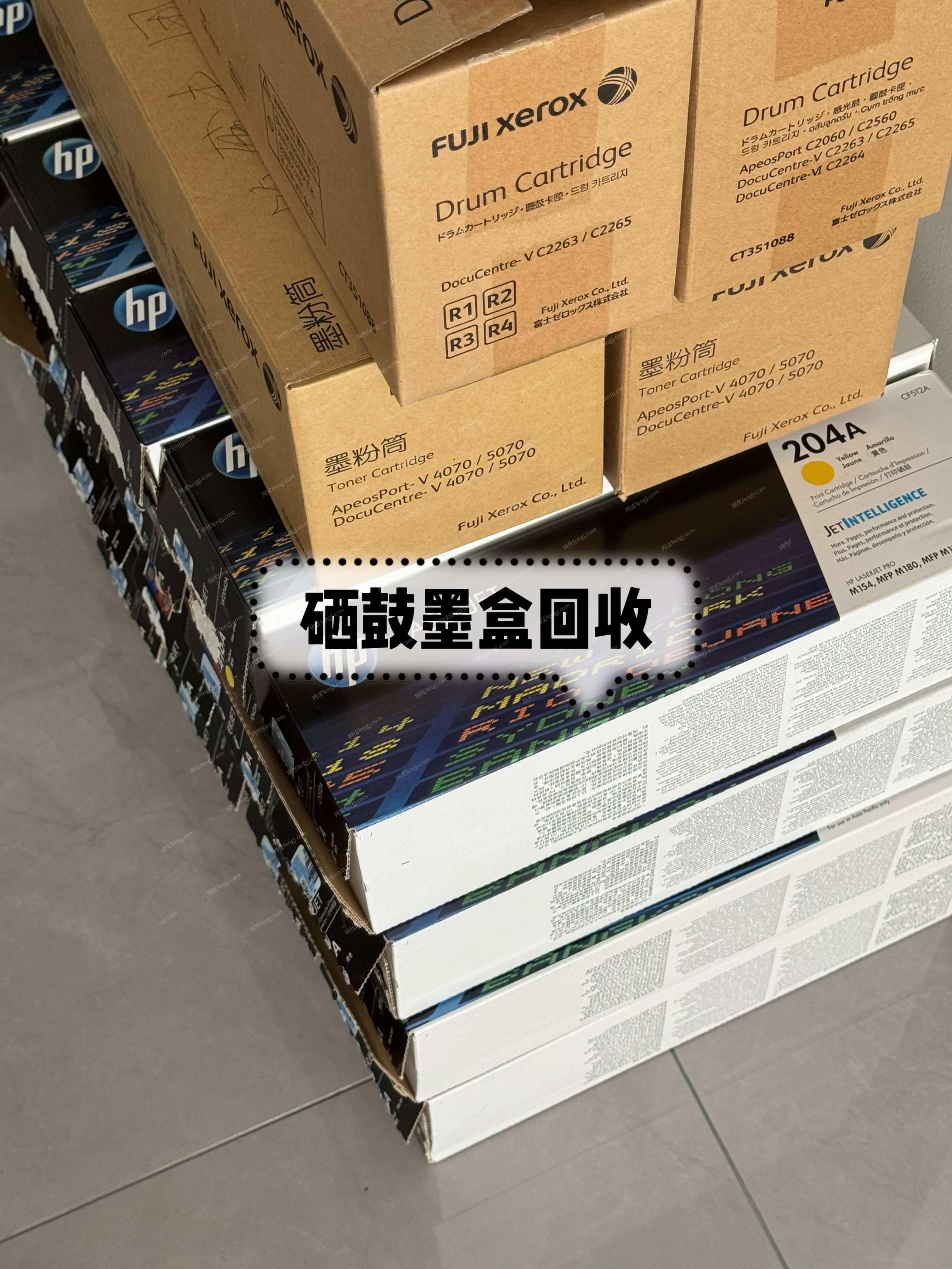 其它废旧回收
