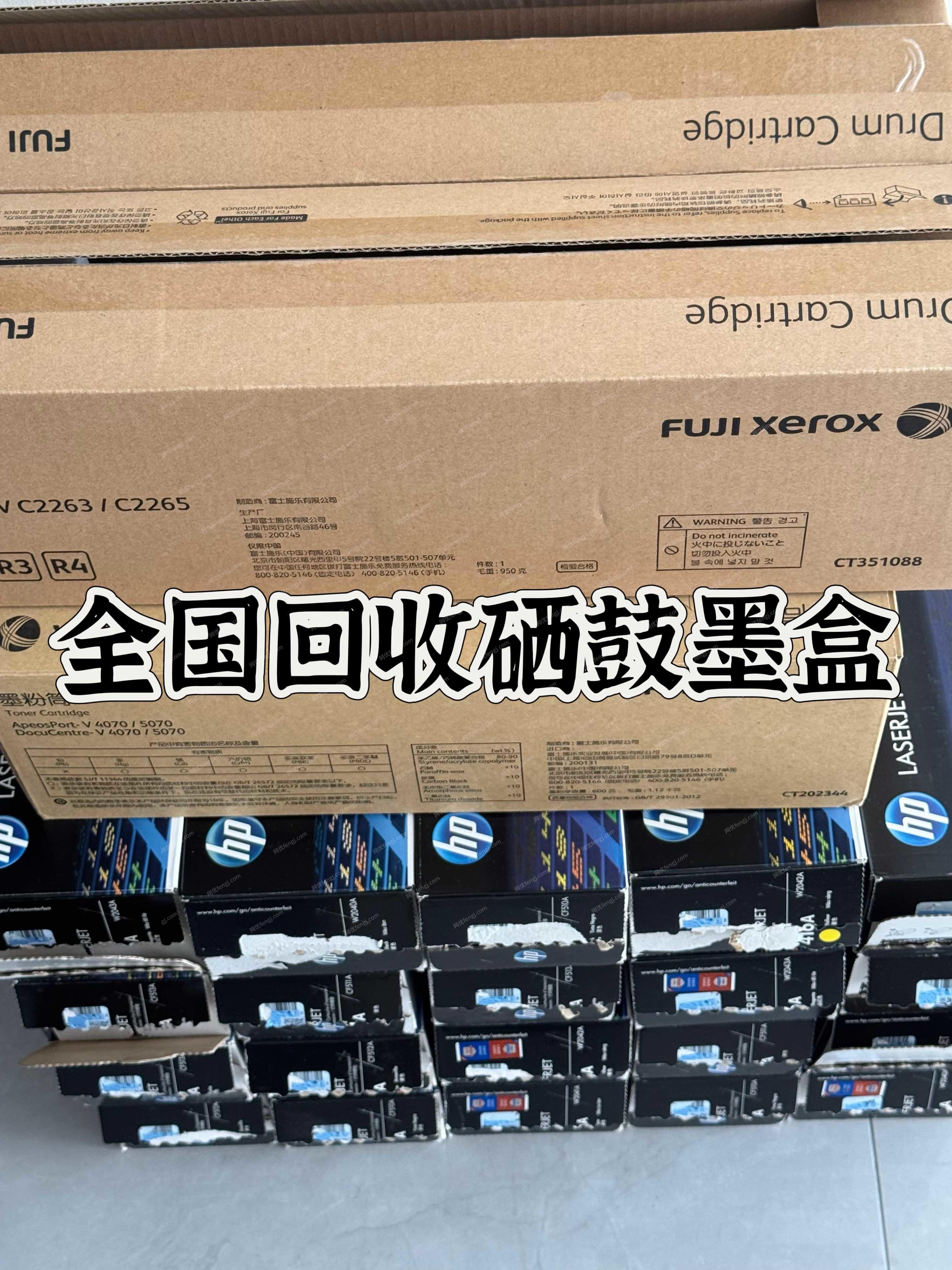 其它废旧出售